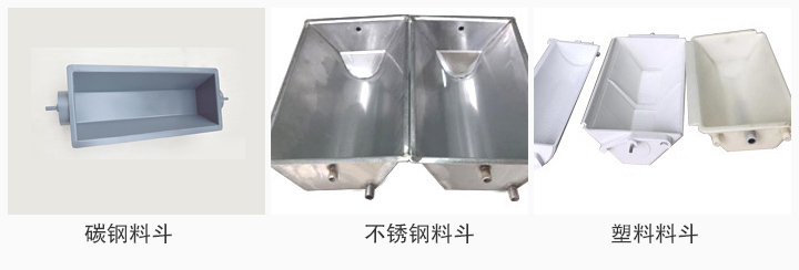 z型斗式提升机料斗