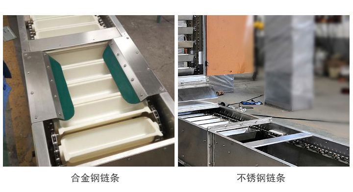 z型斗式提升机链条